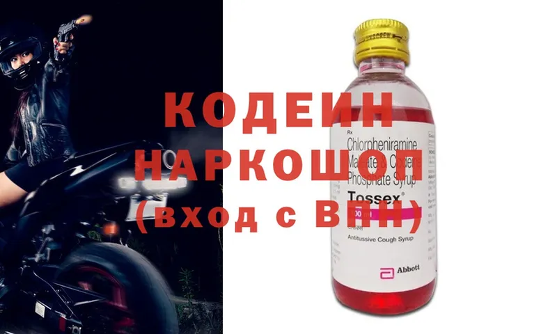 Codein Purple Drank  где найти   Нефтегорск 