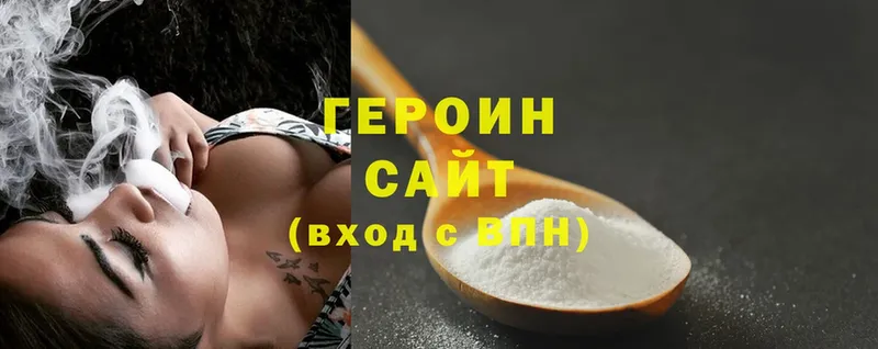 Героин Heroin  купить закладку  Нефтегорск 